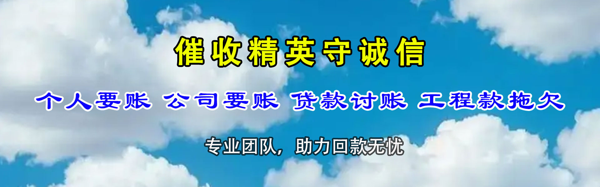 兖州清款公司
