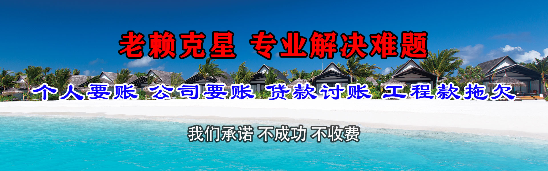 兖州收债公司